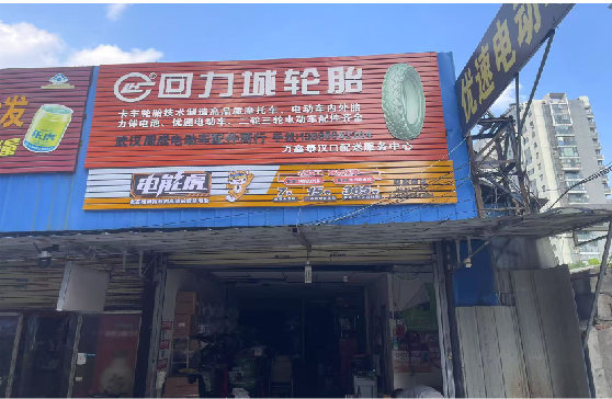 青神门头店招