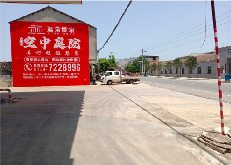 青神墙体广告如何定价？