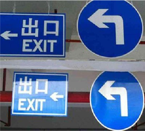 青神在日常生活中如何区分标识与标牌？