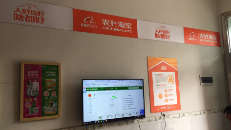 青神村淘店面装修