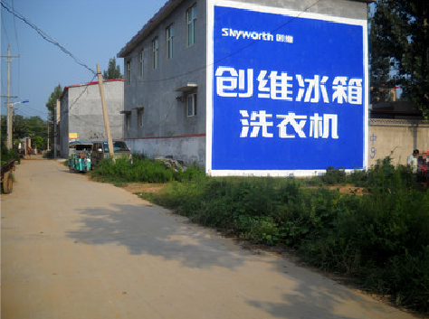 青神墙体广告