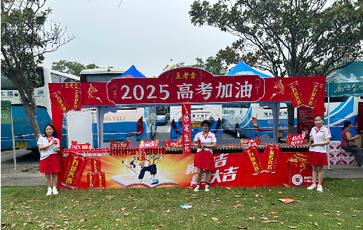 青神王老吉高考活动搭建