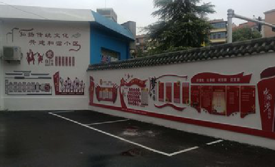青神社区文化墙的创意设计。