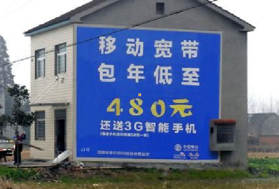 青神怎么发布户外墙体广告？