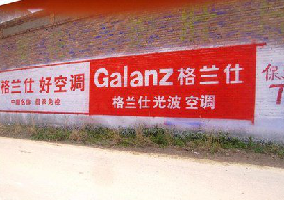 青神墙体广告的价格影响因素有哪些？