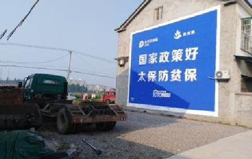 青神在城镇刷墙体广告会有效果吗？