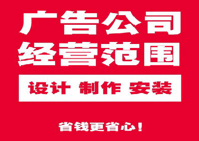 青神广告制作有什么技巧？