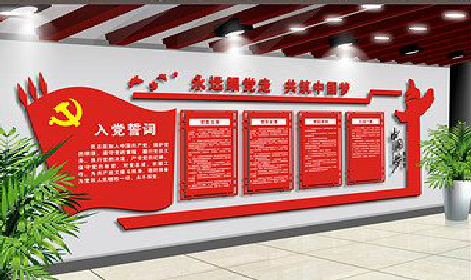 青神党建文化墙设计成什么样式的合适？