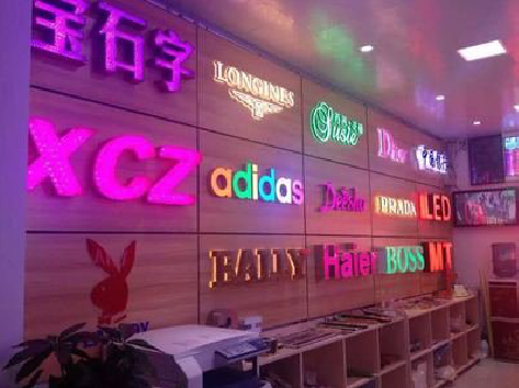 青神七彩外露发光字的制作工艺。