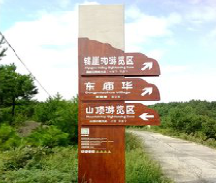 青神标识标牌制作验收标准有哪些？