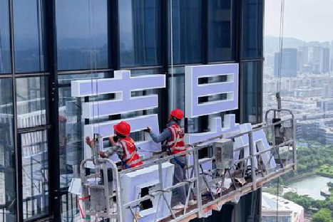 青神玻璃上安装发光字怎么固定呢？