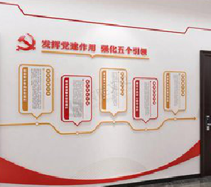 青神党建文化墙设计方法有哪些？