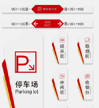 青神商场标识系统规划管理。